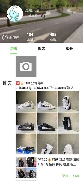 小当家相册手机版