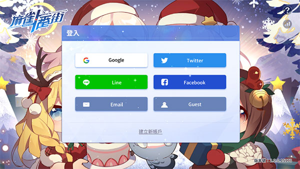 麻雀一番街游戏 2.1.5安卓版