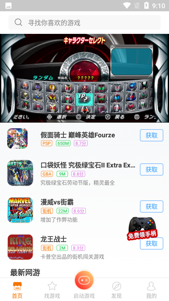 啪啪游戏厅(已改名悟饭游戏厅) 4.9.1手机版