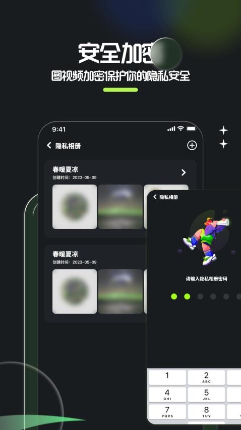 相册整理大师最新版