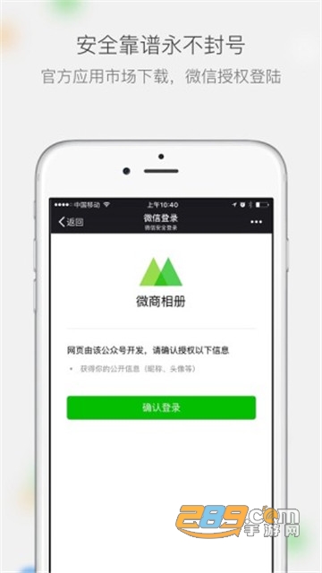 微商相册app极速版v2.7.12.05221404安卓版