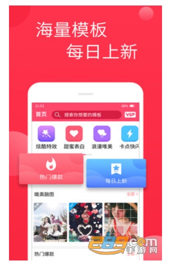 相册视频制作APPv1.0.0