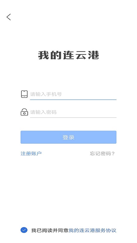我的连云港最新版 3.6.4版本