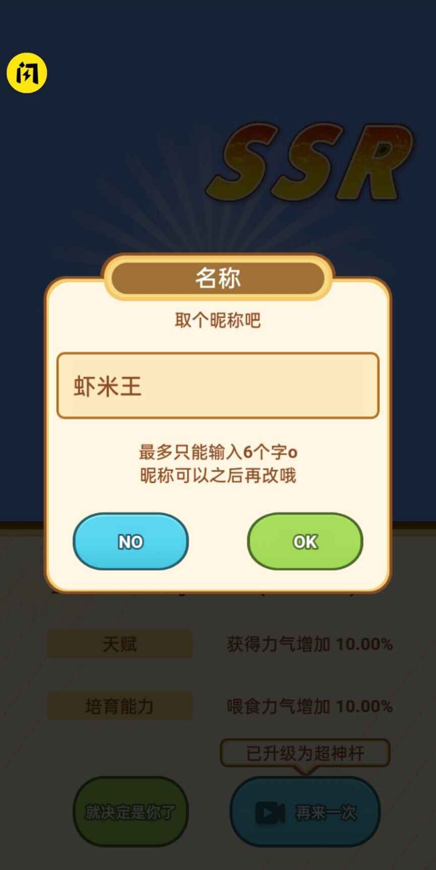 养个皮皮虾破解版 1.4.1最新版