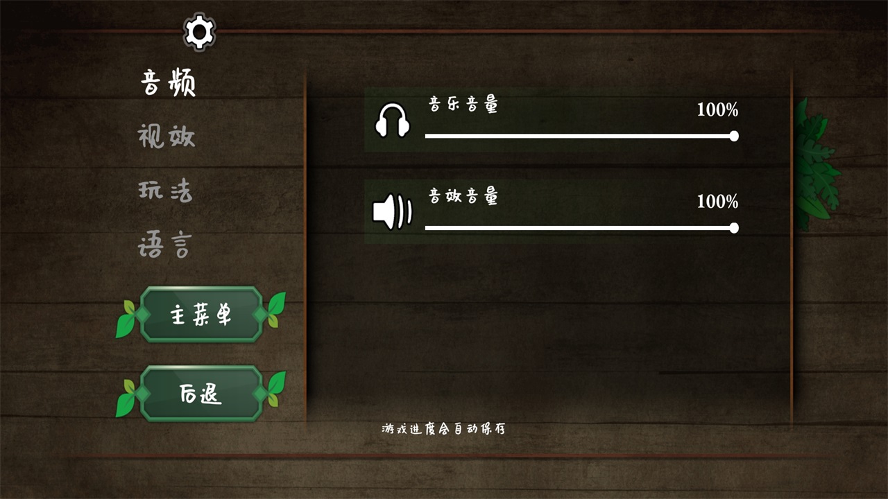 奇异园艺游戏 1.0.3最新版