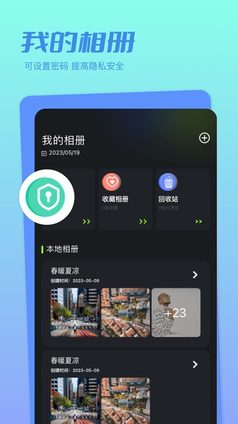 魔法相册制作软件
