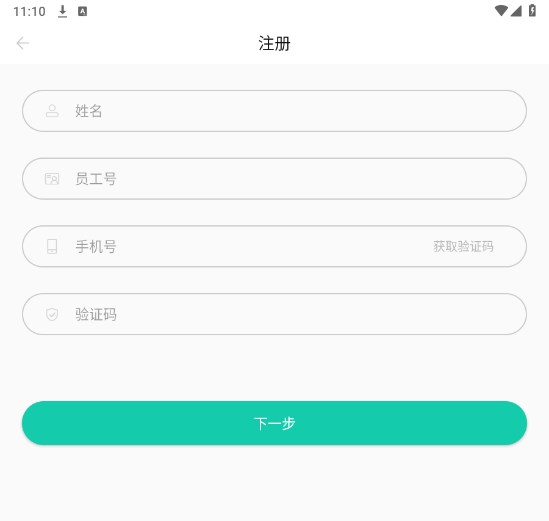 北京公交智能助手标准版