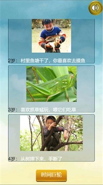 人生重开模拟器配图版 228安卓版