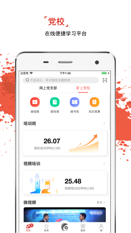 云岭先锋手机版 3.1.1安卓版