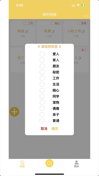 七彩云相册 ios版