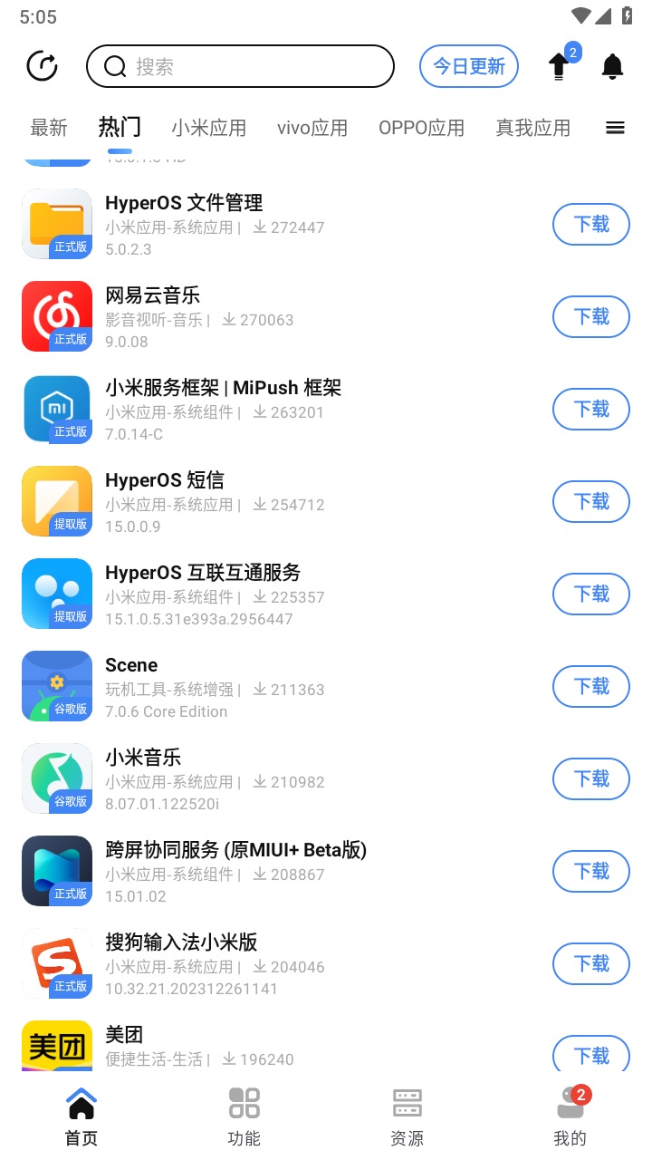 app分享2026(appshare) 5.1.1安卓版