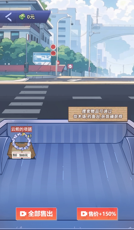 打工逆袭记游戏破解版 1.0安卓版