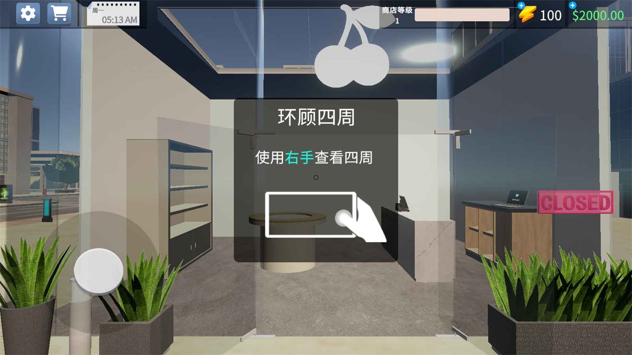 手机店模拟器游戏 1.0中文版