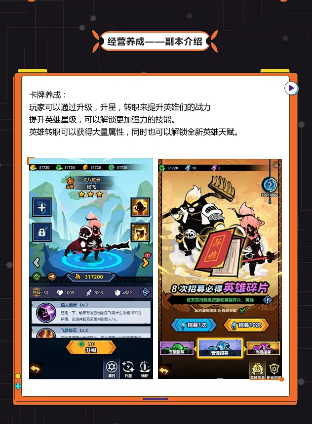 火柴人无限游戏