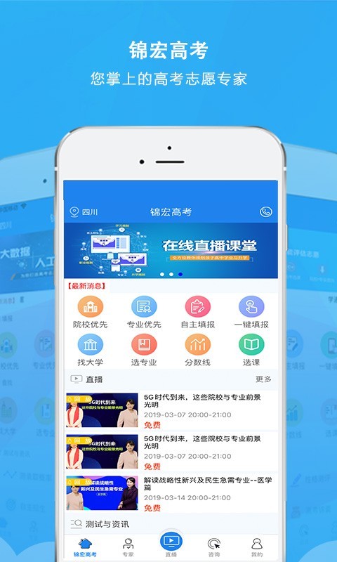 锦宏高考 锦宏高考