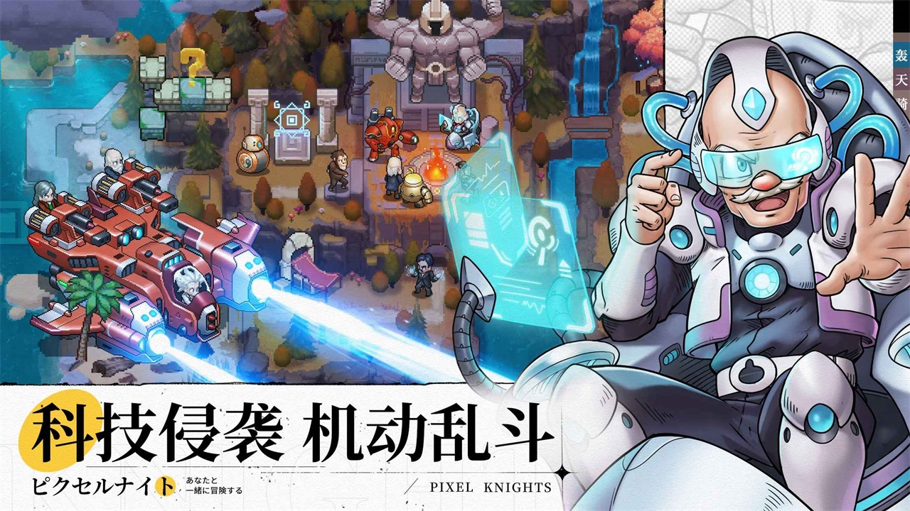 轰天骑士团游戏 1.5.1安卓版