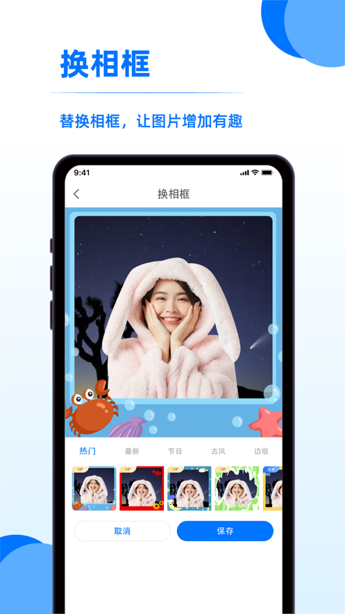 相册管家 ios版