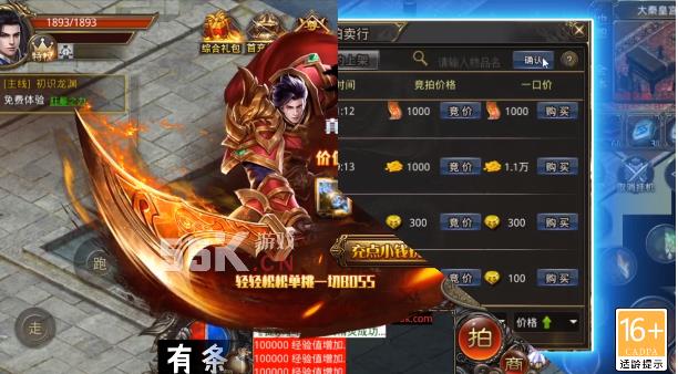 完美无限世界安卓版
