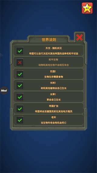 世界盒子修仙版无广告