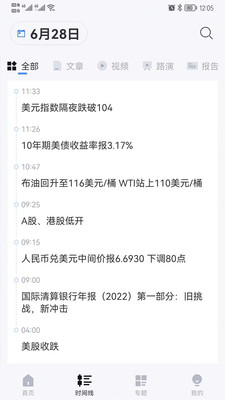 智堡手机版 4.0.3 最新版
