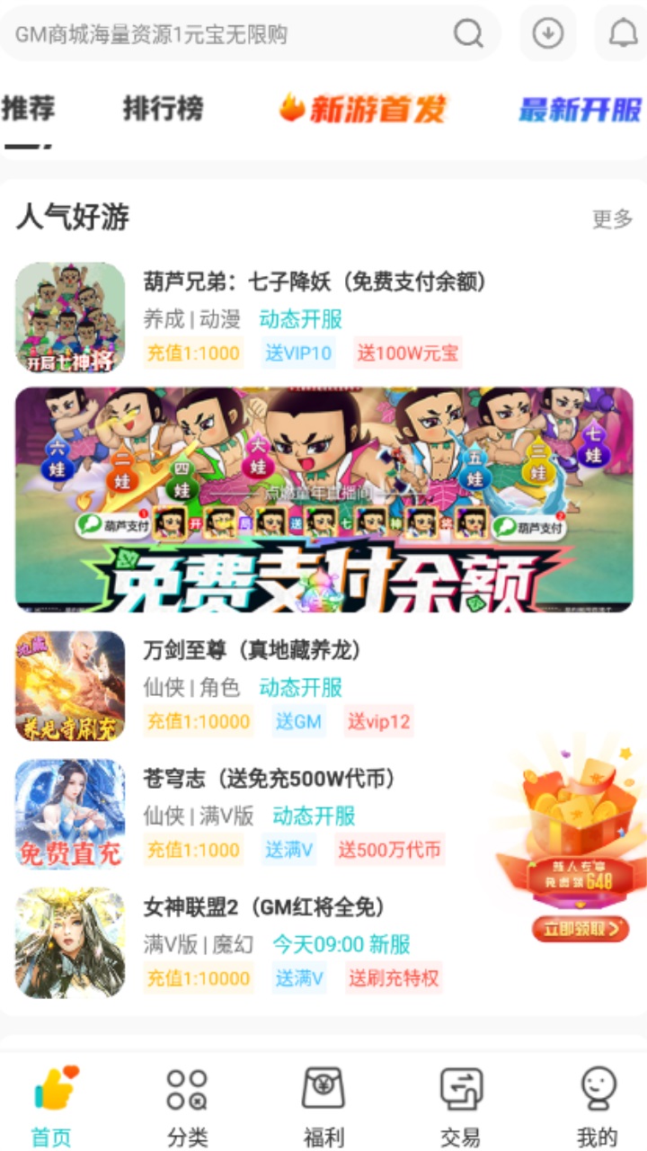 游尘手游最新版本 2.3.1安卓版