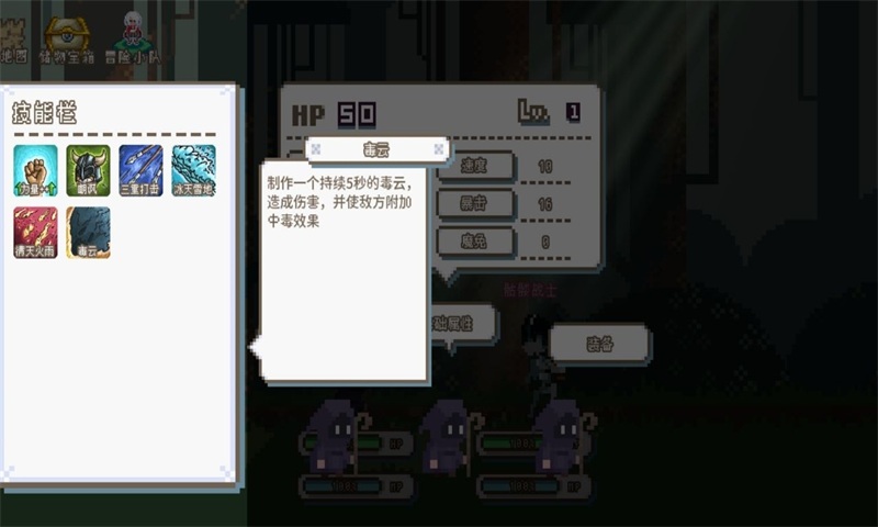 秘境森林冒险队无限技能书 1.1.7安卓版