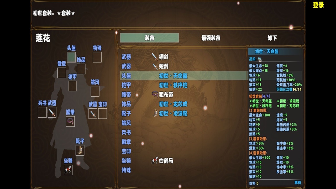 幻想吞噬天地 1.1.18最新版