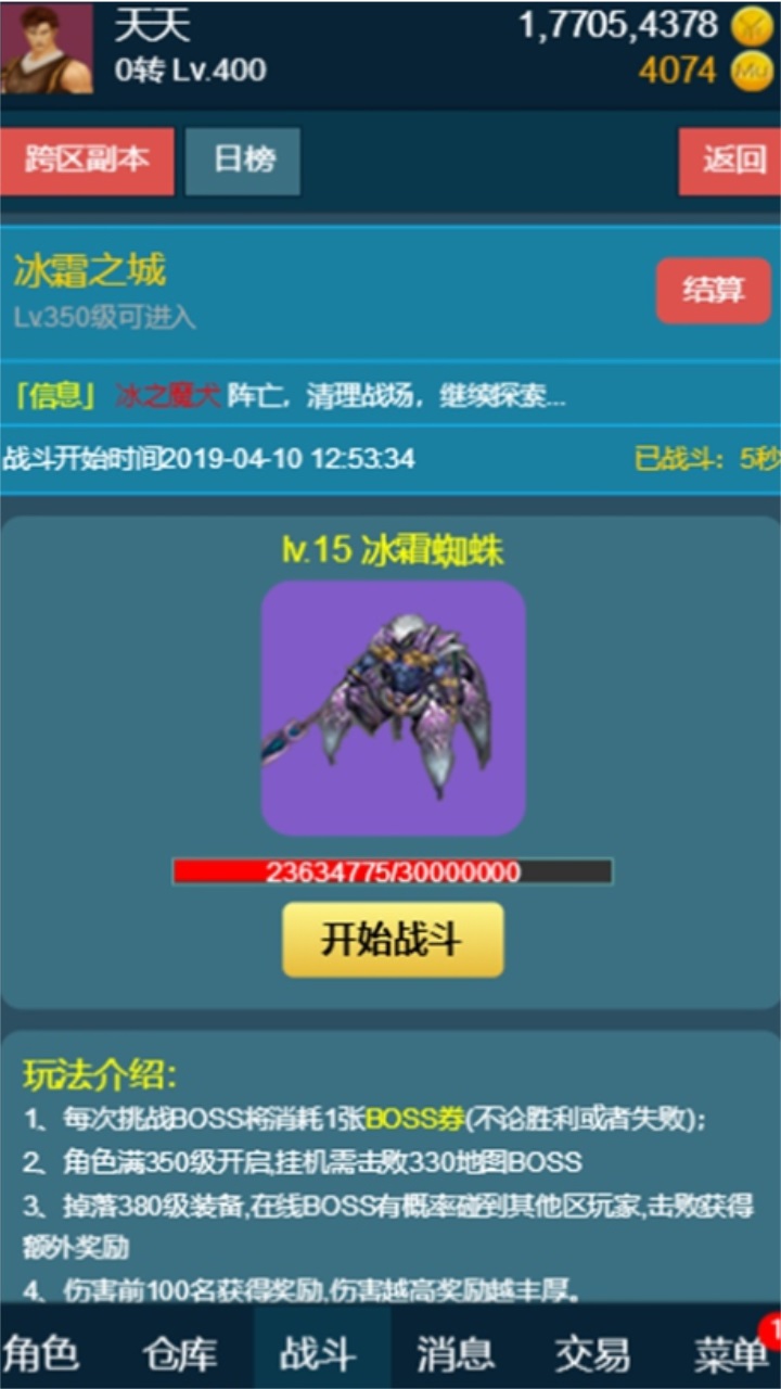 随心放置冰风谷 随心放置冰风谷