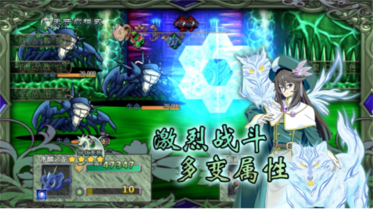 幻化见闻录最新版 1.3.5安卓版