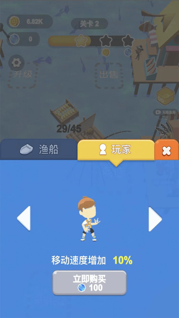 小小渔夫3D 1.0.2安卓版