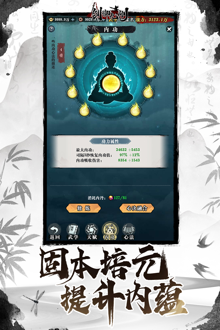 剑御九州手游 1.5.0安卓版
