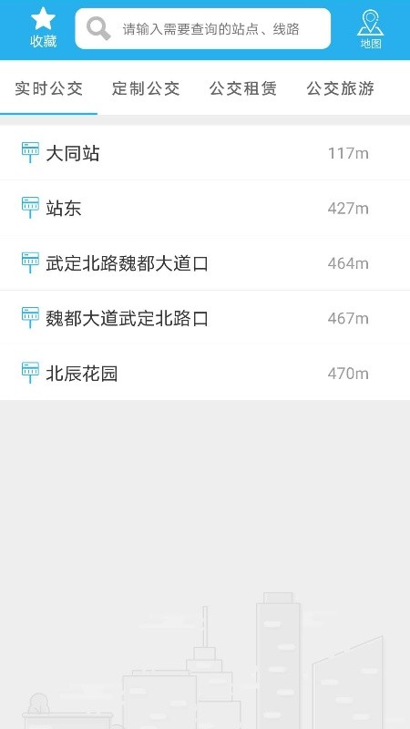 大同公交车实时查询app 1.2.9.4最新版