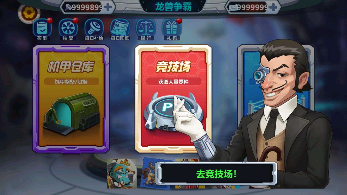 龙兽争霸官方免费 龙兽争霸官方免费