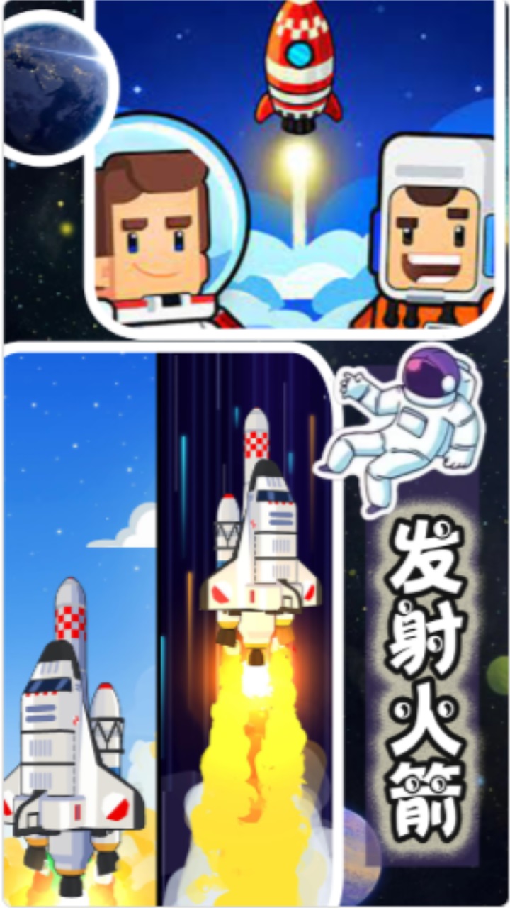 新太空城镇模拟器