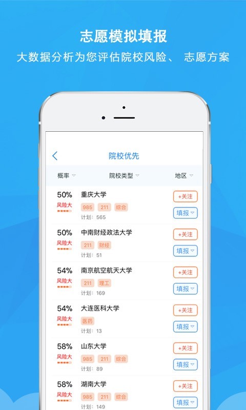 锦宏高考 5.2.4最新版