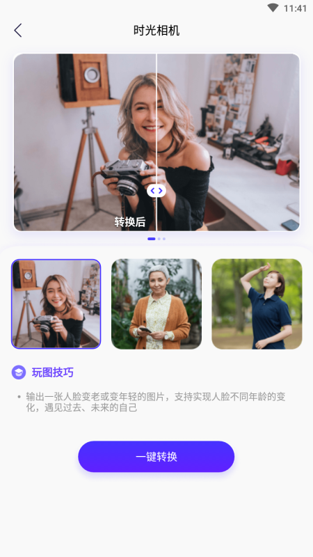 咔玩图最新版 1.2.3安卓版