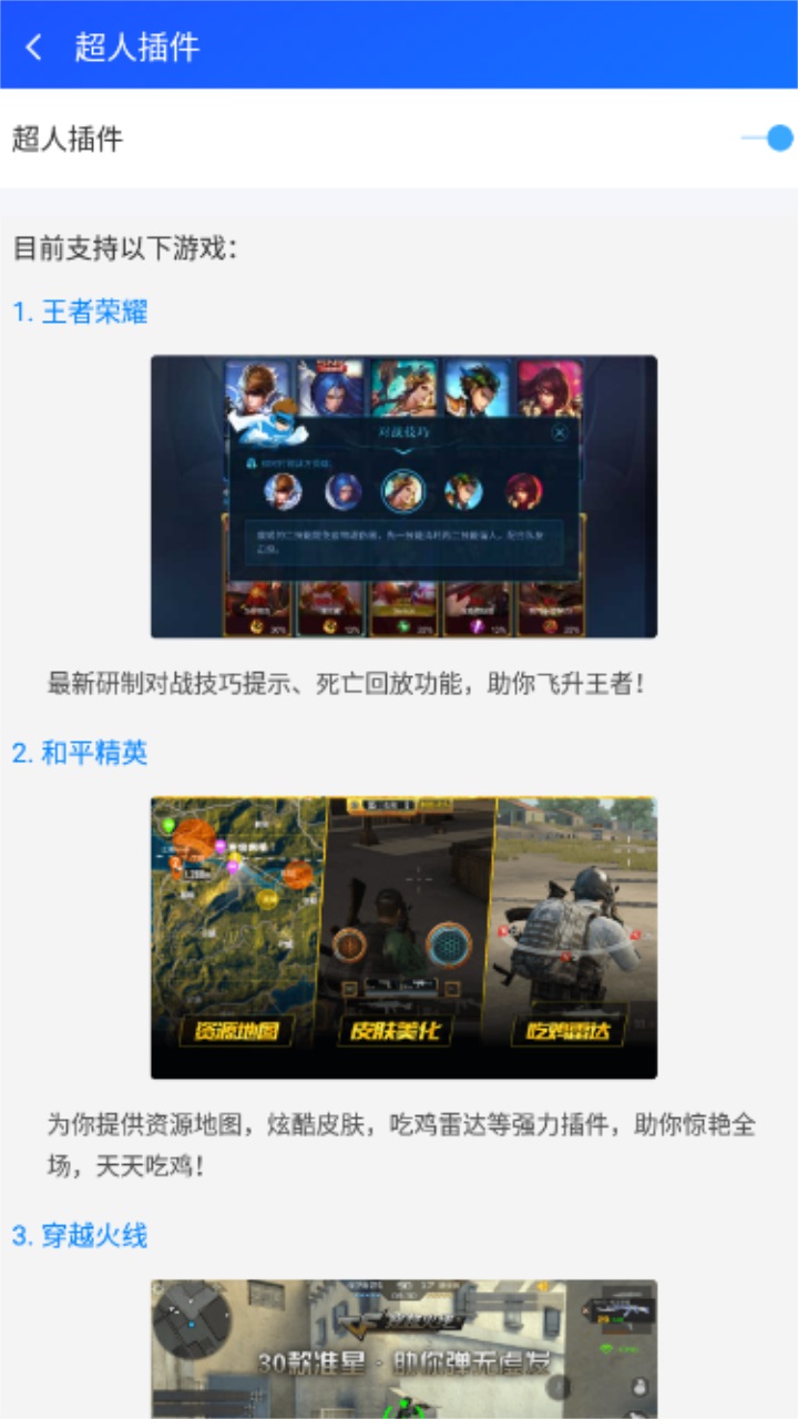 游戏超人2022最新版正版 游戏超人2022最新版正版