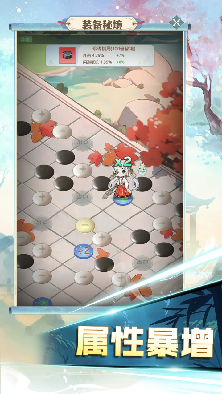 魔境迷宫大冒险最新版 1.0.4安卓版