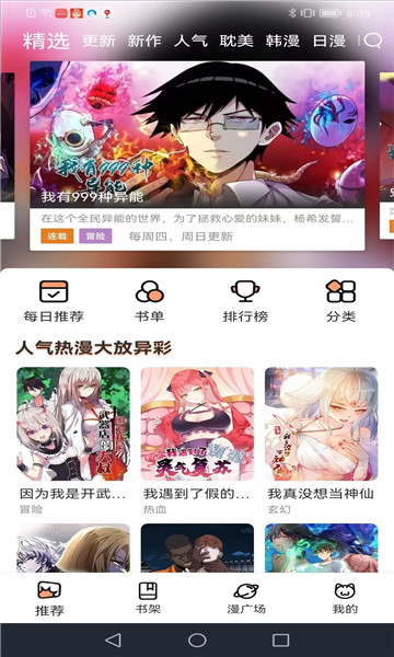 喵趣漫画官网无广告