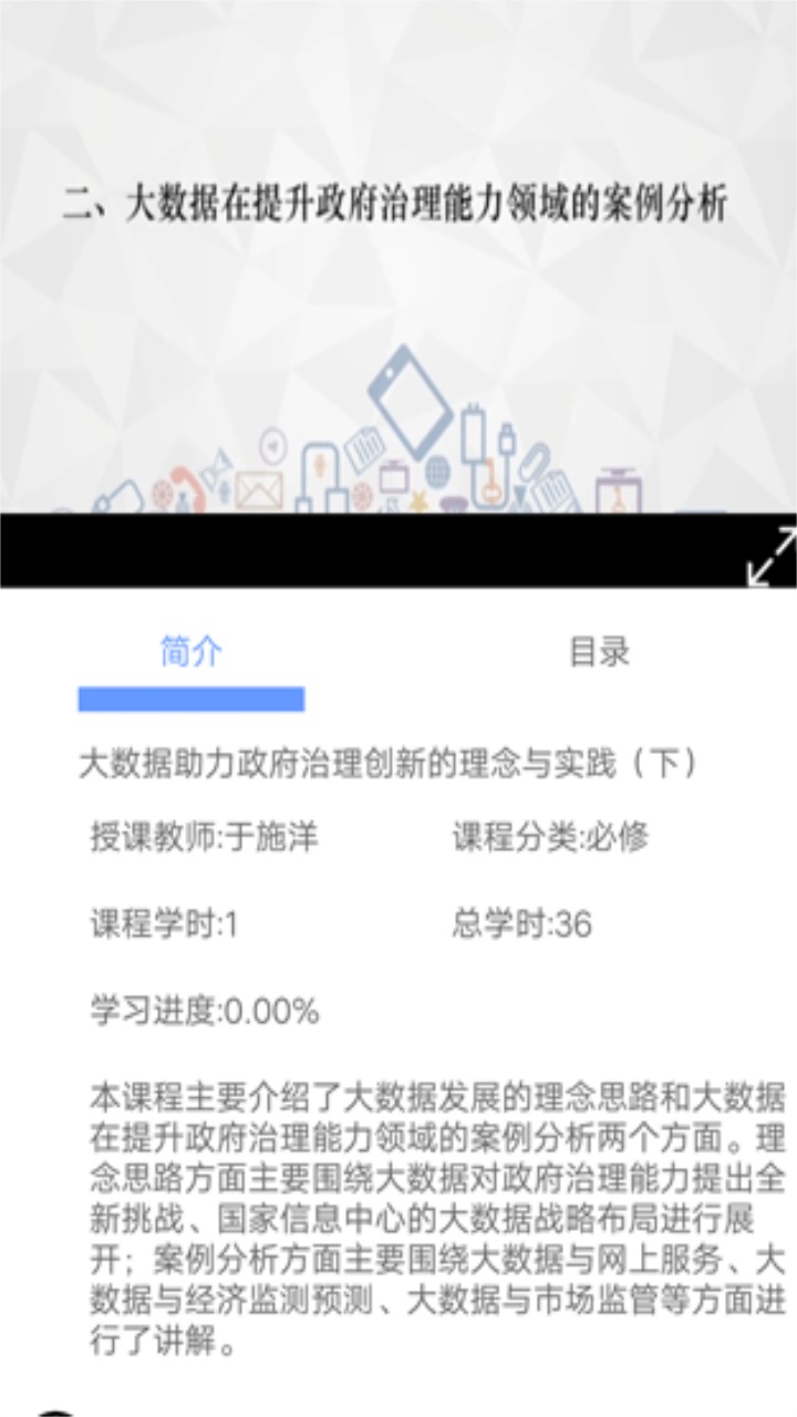 河北干部网院app安卓版 1.4.0最新版
