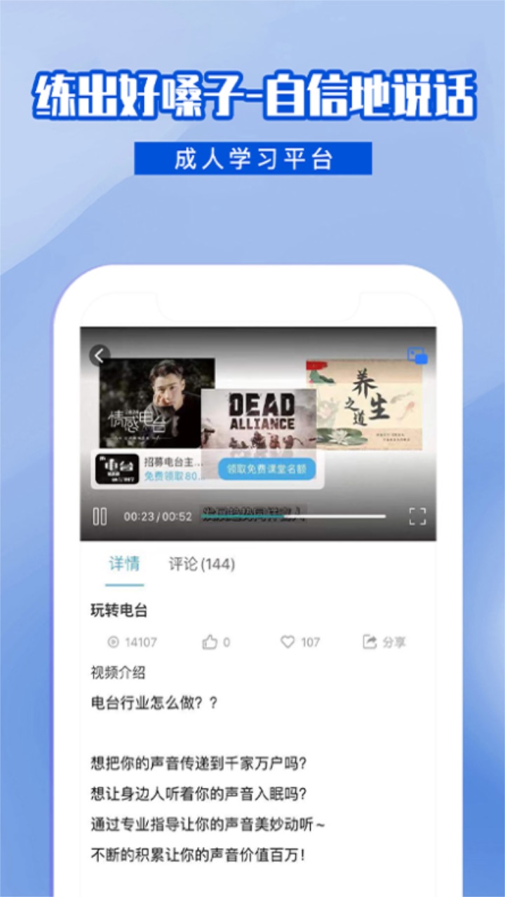 乐学普通话 1.0.1安卓版
