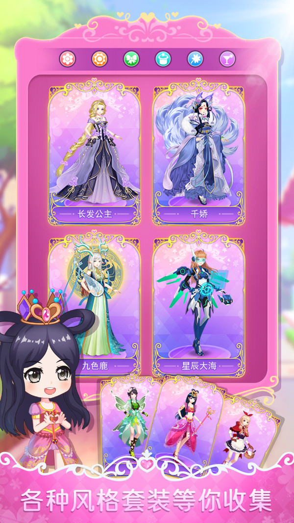 叶罗丽娃娃店最新版 2.4.3安卓版