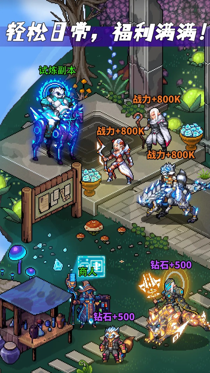 像素战神官方版 1.0.7安卓版