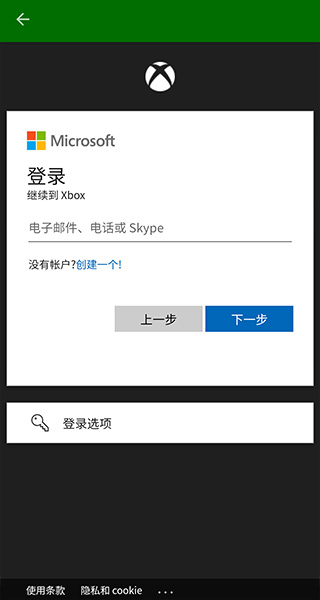 XBXPlay官方正版