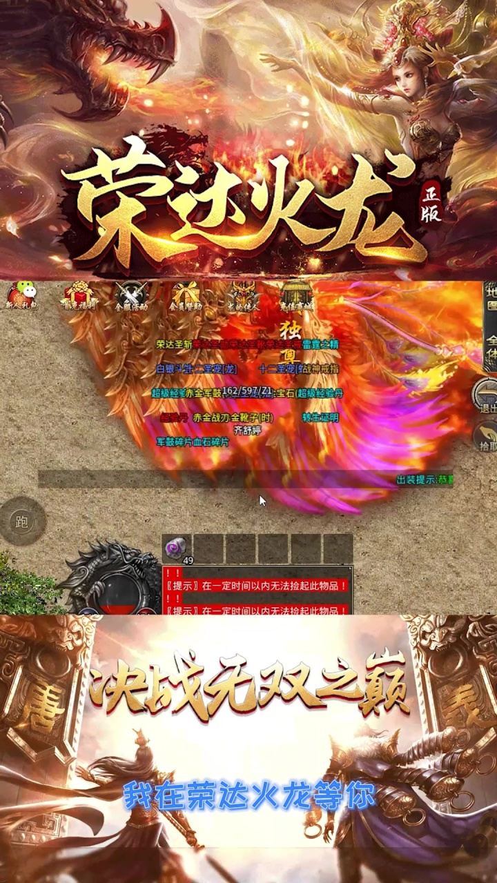 荣达火龙游戏 1.0.0安卓版