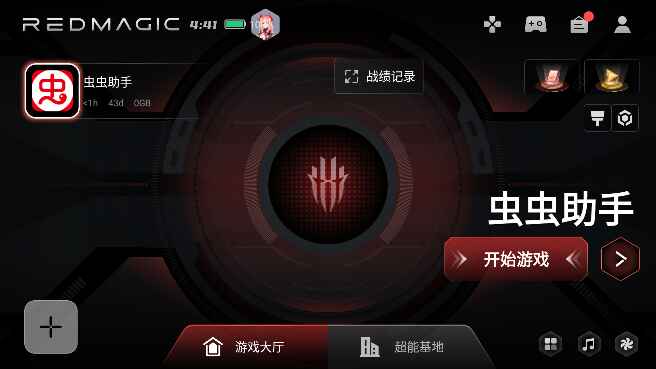 红魔游戏空间官方正版 15.0.000.000.2411251124电竞版