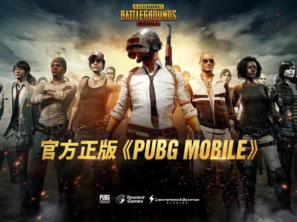 pubg mobile国际服