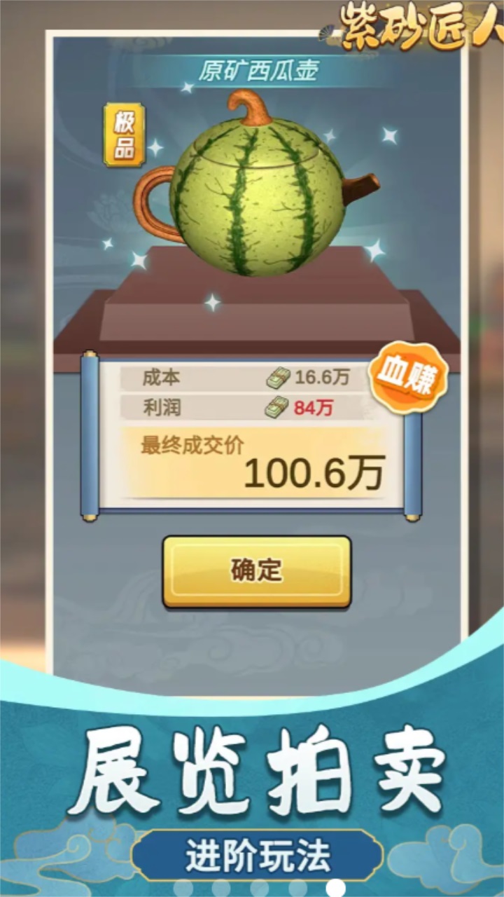 紫砂匠人