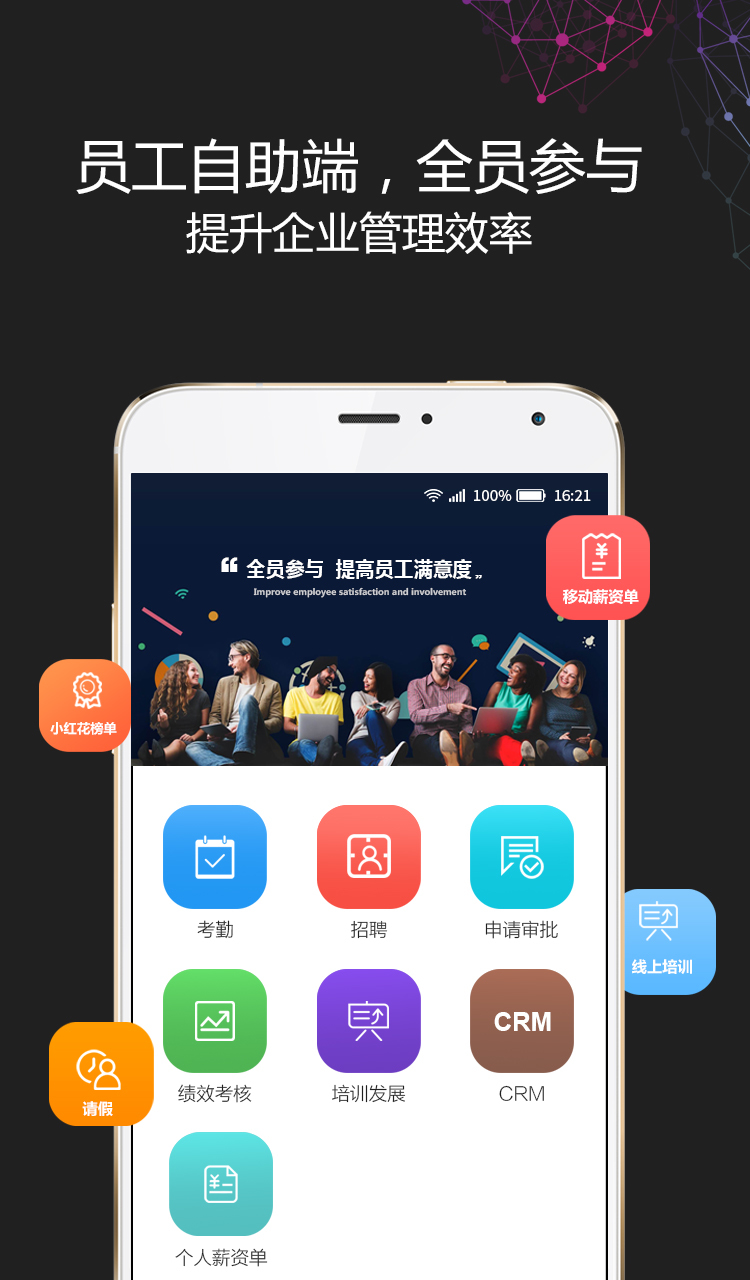 i人事 5.45.4最新版
