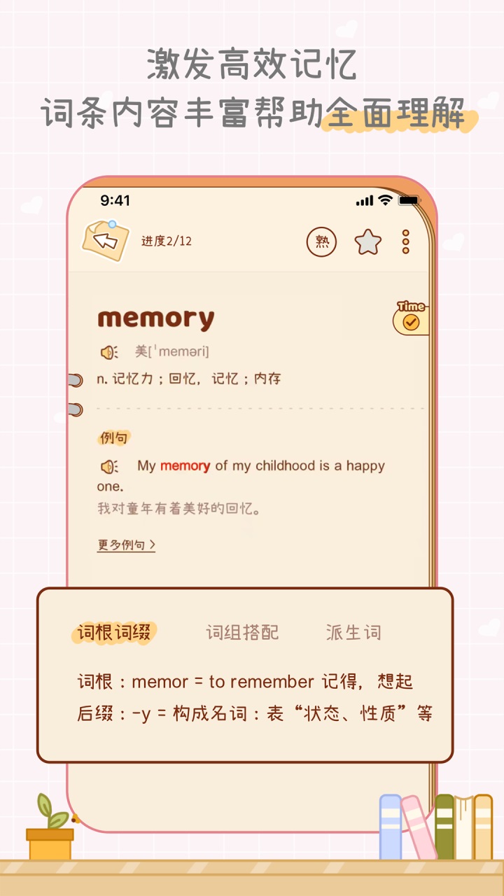 奶酪单词app最新版 2.0.3安卓版